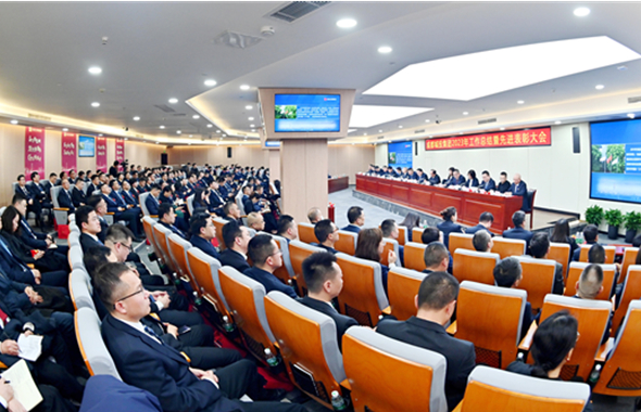成都城投集團(tuán)2023年工作總結(jié)暨先進(jìn)表彰大會(huì)順利召開(kāi)