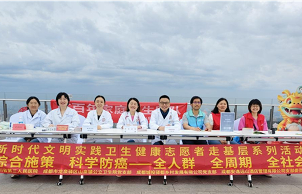 城鄉(xiāng)公司驛都黨支部開展健康義診活動(dòng)