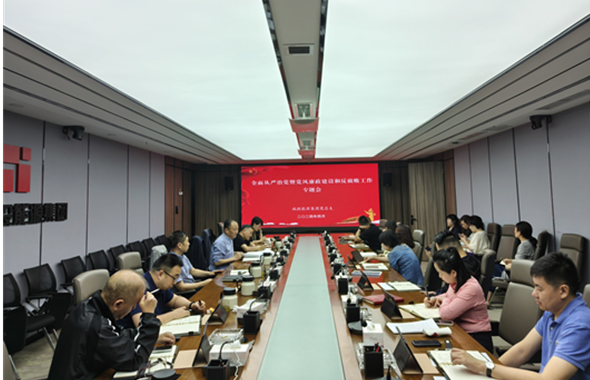能源集團(tuán)召開全面從嚴(yán)治黨暨黨風(fēng)廉政建設(shè)和反腐敗工作專題會(huì)