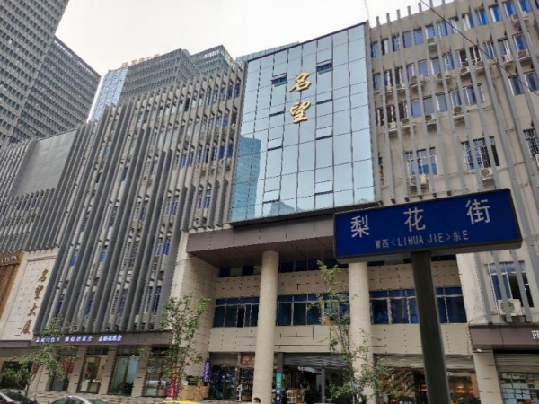 名望大廈 (1).png