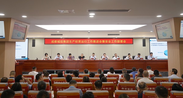 生產(chǎn)經(jīng)營(yíng)運(yùn)行工作推進(jìn)會(huì).jpg
